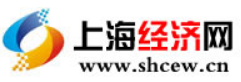 上海经济网