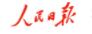 人民日报客户端(内蒙古)