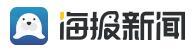 海报新闻济宁首发（包网页）