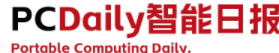 PCDaily智能日报