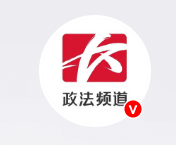 长沙政法(官方今日头条）