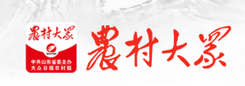农村大众今日头条