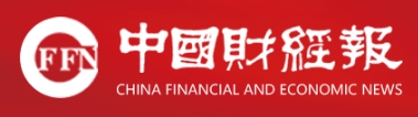 中国财经报网首发