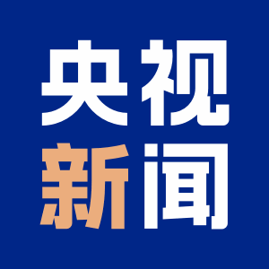央视新闻客户端北京