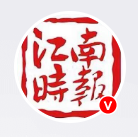 江南时报（官方头条号）