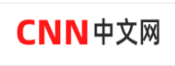 CNN中文网