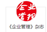 搜狐号（《企业管理》杂志）