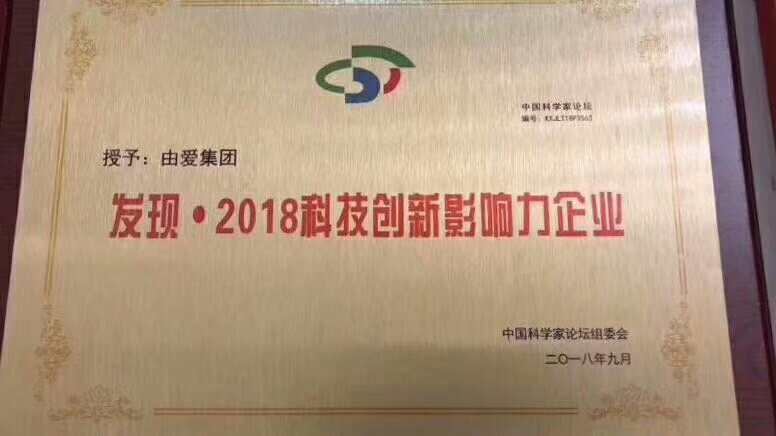 发现.2018科技创新.jpg