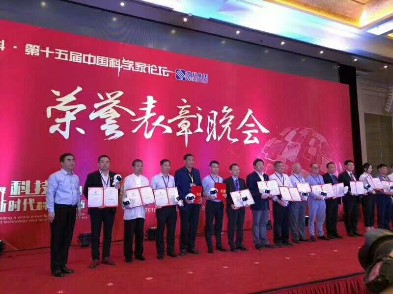 第十五届中国科学家.jpg