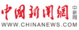 中国新闻网地方首发