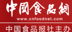 中国食品网(中国食品报)