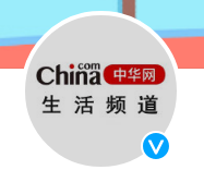中华网生活（微博）