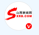 官方百家号（山西新闻网）