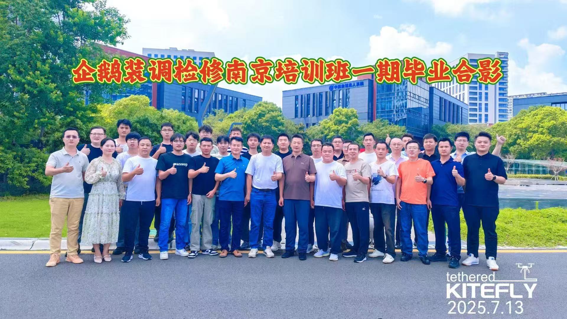 企鹅装调检修首期班圆满结业｜8月2日二期班正式启动