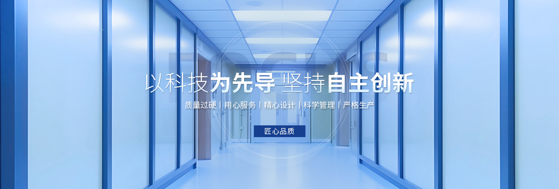 苏州谷进洁净科技，您值得信赖的无尘环境整体解决方案厂家