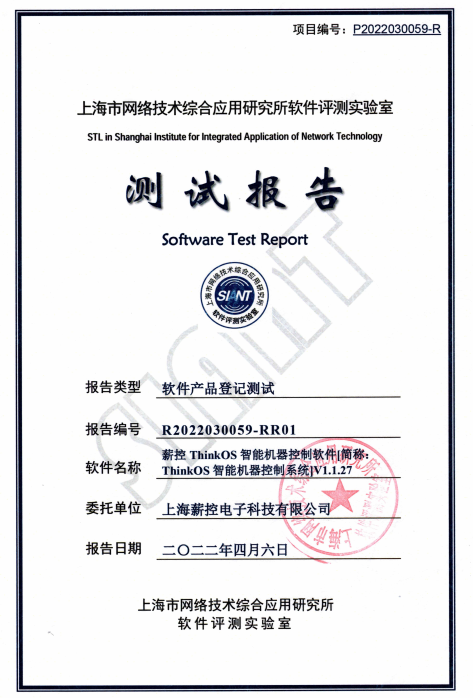 松江检测认证！新控机器人精度达0.01mm