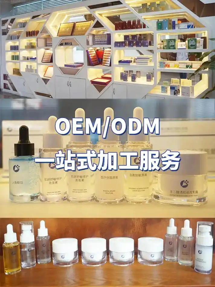 要找化妆品OEM/ODM加工，就选广州歆澜一站式服务