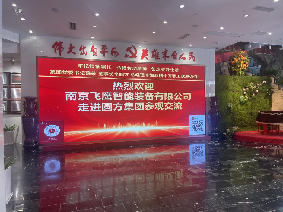 南京飞鹰与圆方集团（飞洗科技）举行签约仪式，开启幕墙清洗合作