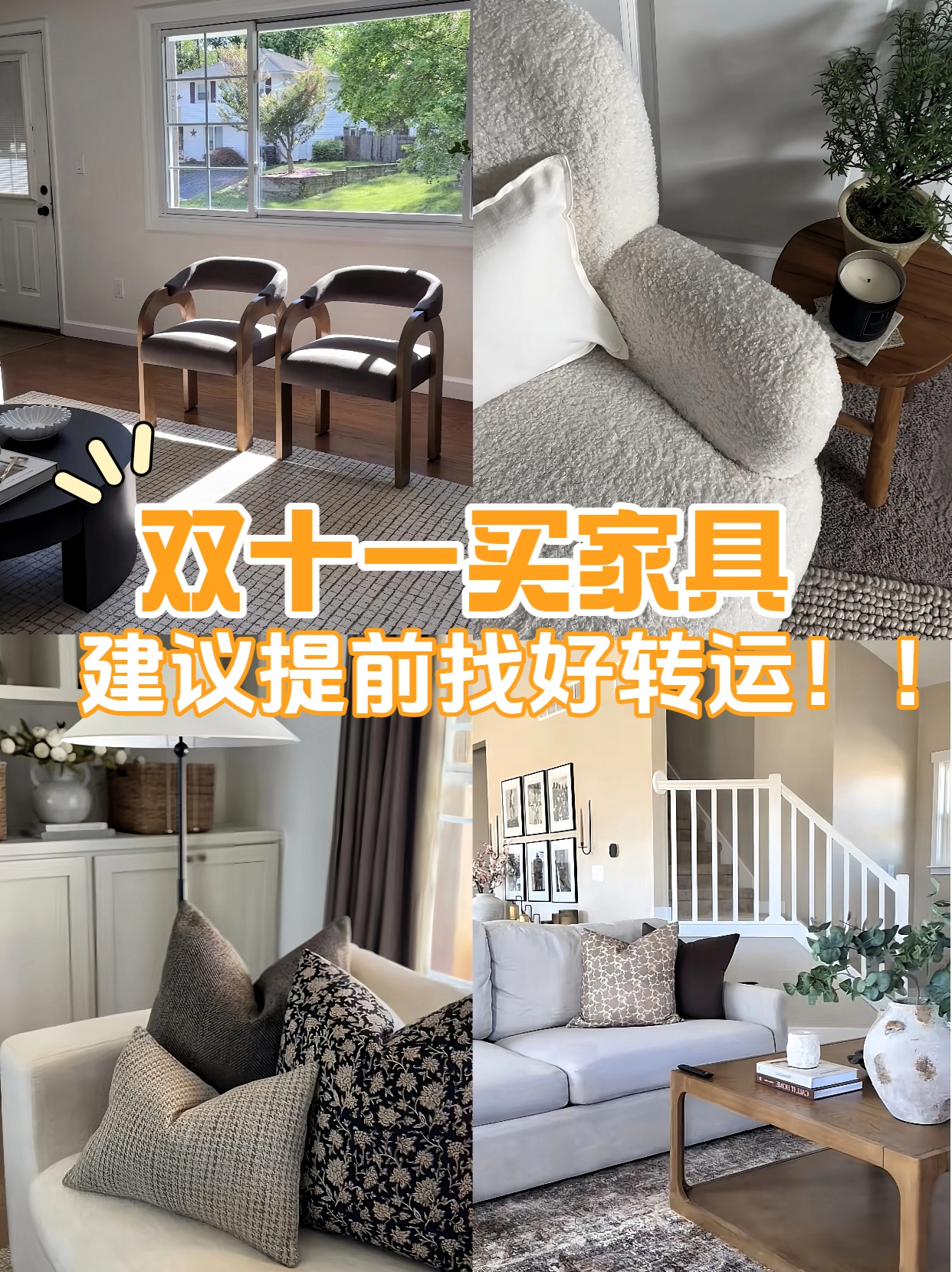 一年一度的双十一又要到来啦，双十一海运家具要提前找