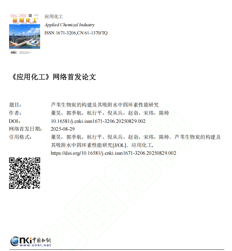 创新驱动绿色未来：开鸿环保研发新型生物炭材料，助力水环境安全