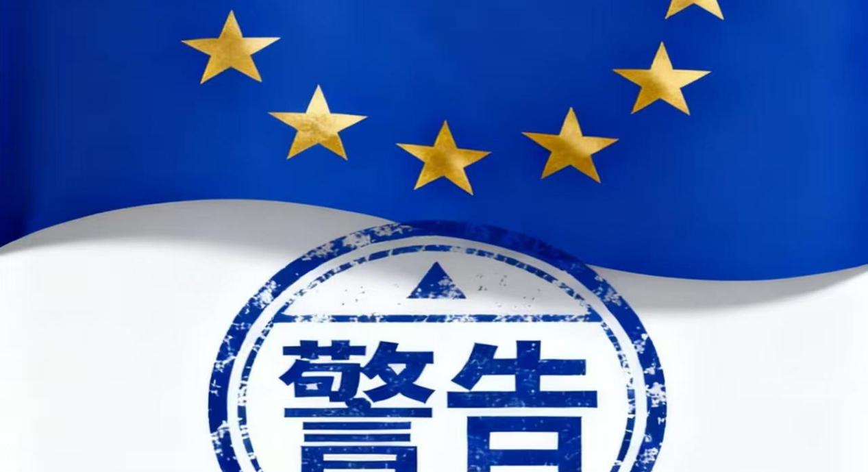 欧盟认定十溴二苯乙烷为高度关注物质，11月正式生效