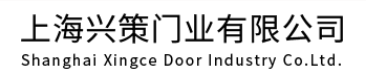 上海智能门锁-感应门组件同城上门装保修-感应门供应-兴策门