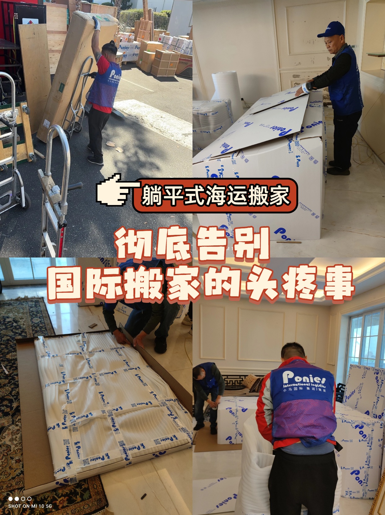 躺平式海运搬家，让你彻底告别国际搬家的头疼事