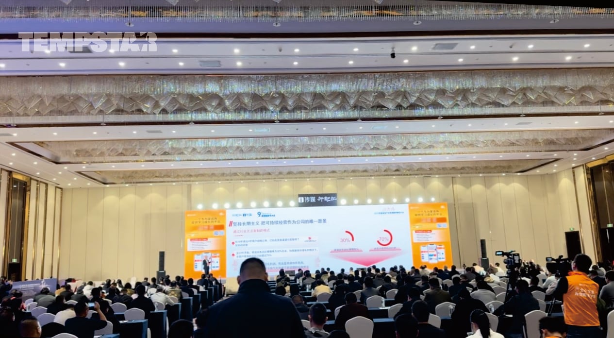 天普适达参与全国渠道商生态大会，携手伙伴共话&ldquo;转向&middot;成长&rdquo;