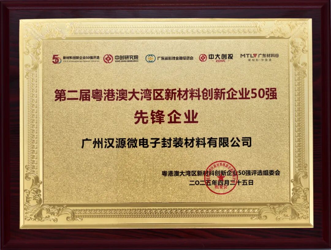 高功率芯片热管理新突破：纳米级精密连接技术重塑散热标准