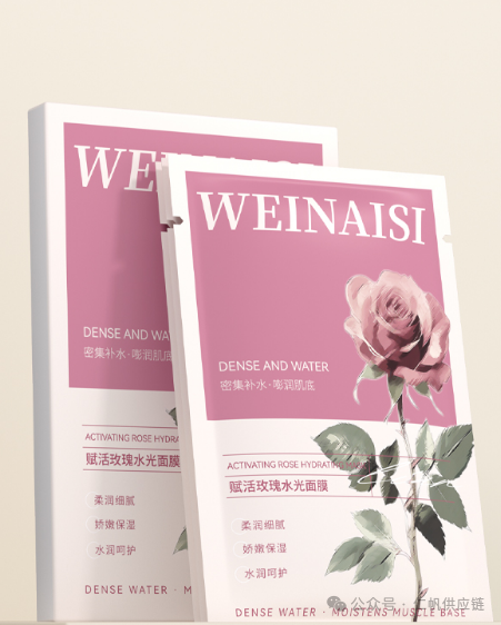 仁帆供应链：化妆品酵母面膜进口案例