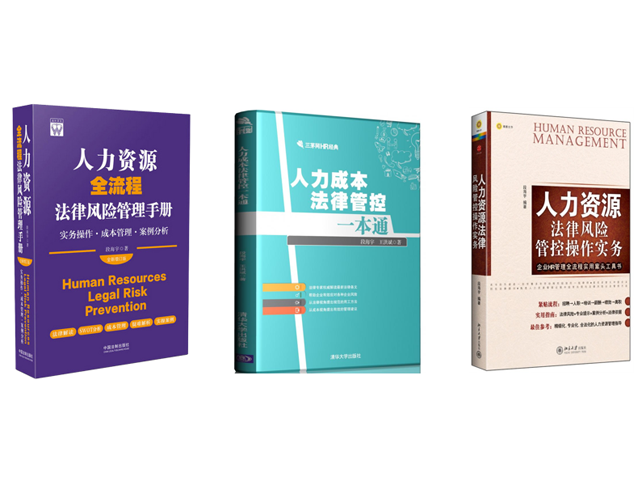 企业如何选择专业劳动法律顾问有效规避用工风险