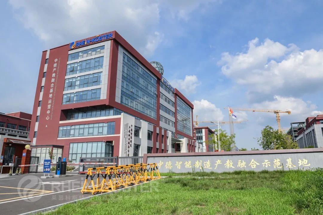 职业技能培训 | 推荐就业 |中德莱茵智能工匠班&ldquo;百日计划&rdquo;