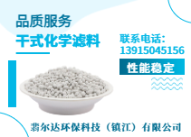 干式化学吸附技术深度解析：翡尔达环保科技推动空气净化行业变革