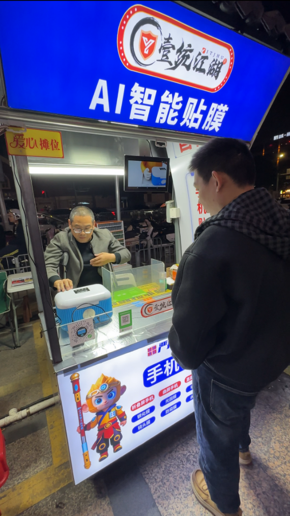 壹统江湖-AI智能贴膜：为特殊人群铺就创业就业新赛道