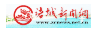 诸城新闻网
