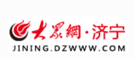 大众网&middot;济宁