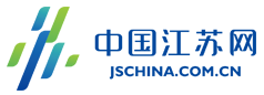 中国江苏网(盐城首发)