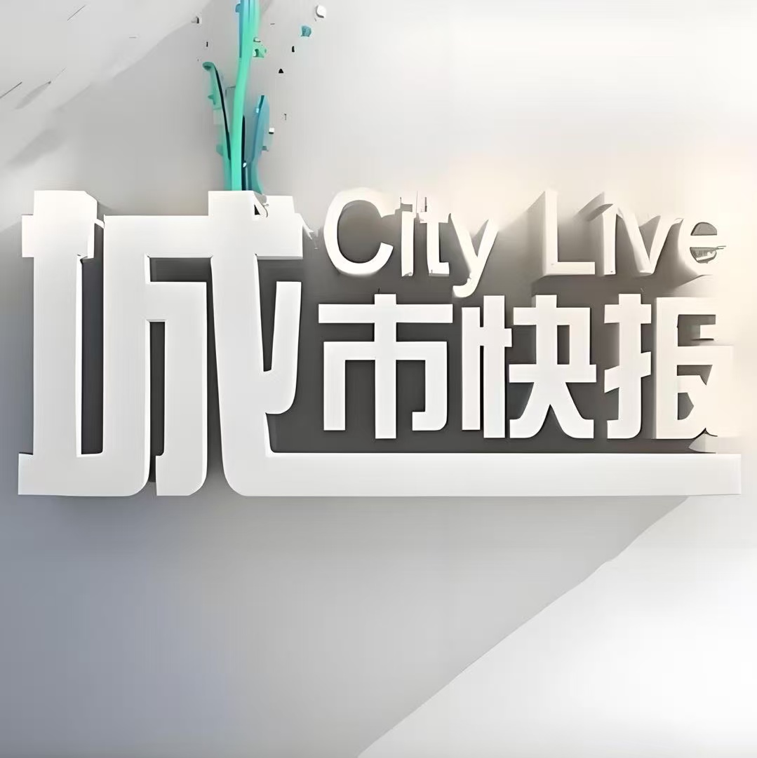 城市快报网（网易）