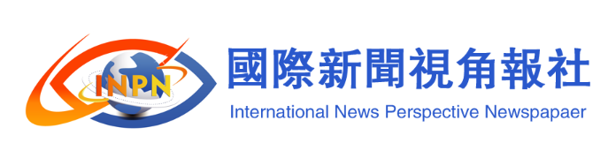 台湾国际新闻视角报社