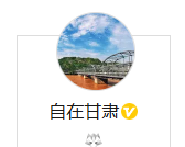自在甘肃（搜狐）