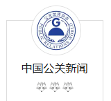 中国公关新闻（官方搜狐）医疗
