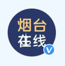 烟台在线（官方百家号）医疗