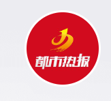 都市热报(百家号)医疗