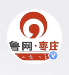 鲁网枣庄（官方头条号）医疗