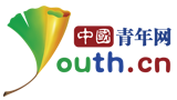 中国青年网首发(稳定)