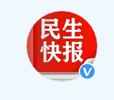 民生快报（官方百家号）
