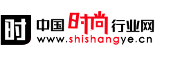 中国时尚行业网