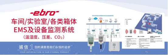 深圳市佰时特科技有限公司提供温度验证设备&温湿度验证服务