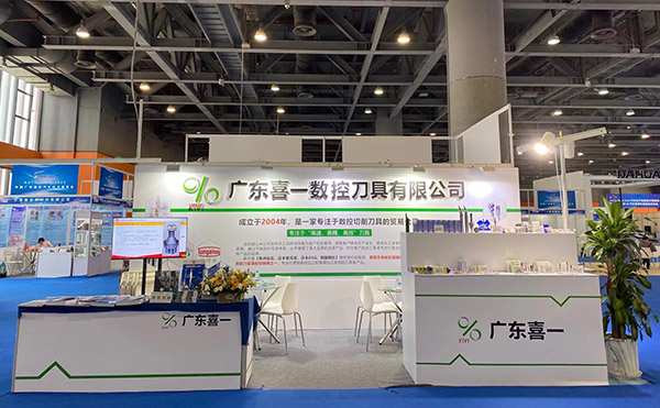广东喜一数控刀具有限公司：为您提供数控刀具解决方案