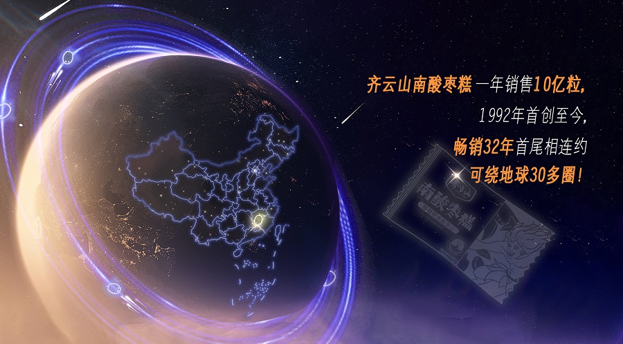 單品年售10億粒，這顆南酸棗糕到底多“硬核”——產(chǎn)品篇 10.jpg